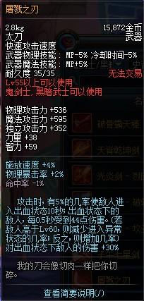dnf十大永不淘汰的SS武器