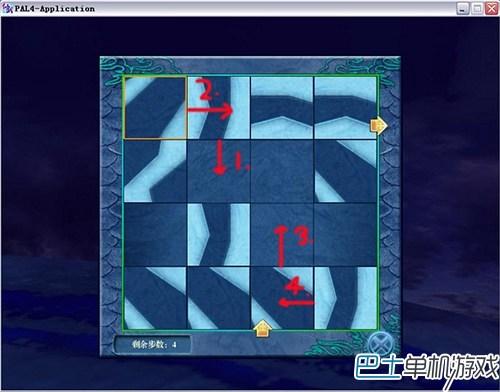 仙剑奇侠传4攻略 仙剑4剧情流程攻略图文详解