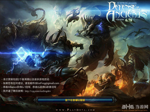 dota6.78改动日志详细内容
