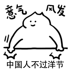 圣诞节祝福图片表情包汇总