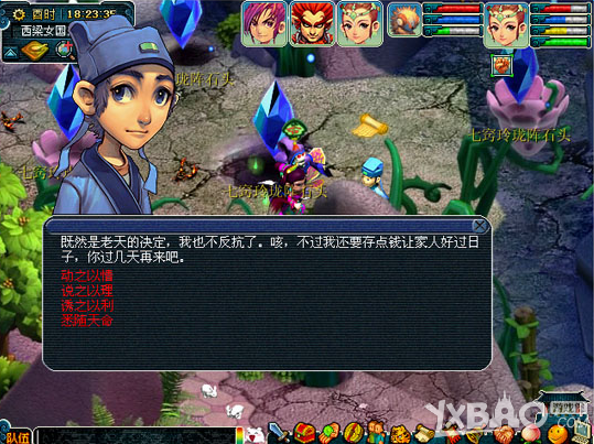 《梦幻西游》妙手仁心玩法介绍