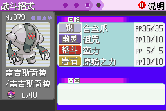口袋妖怪漆黑的魅影5.0图文攻略