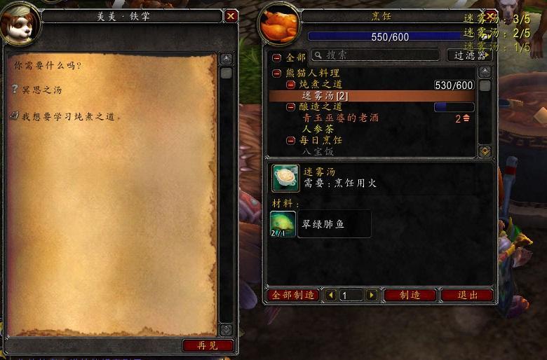 5.0禅师级烹饪详解：煎炒烹炸 带你冲全服第一