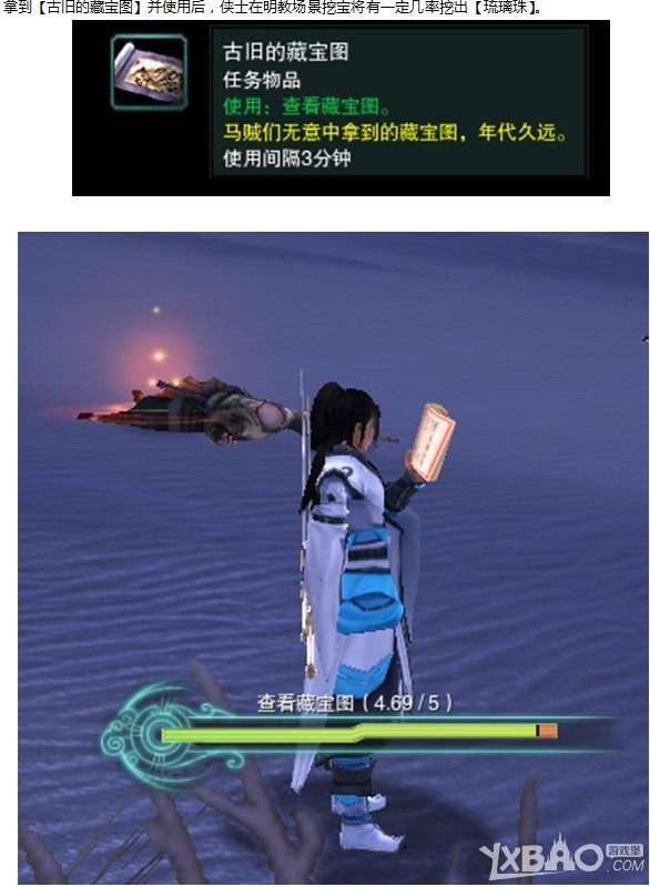 《剑网3》明教隐藏任务猫咪跟宠获取攻略