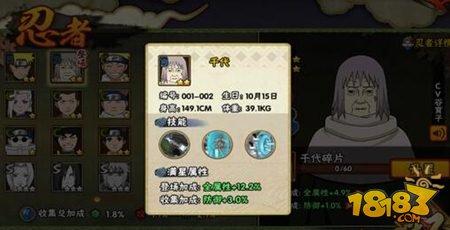 火影忍者(千代婆婆入手优劣全解)