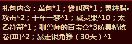 斗战神飞仙宝匣怎么得？有什么用？