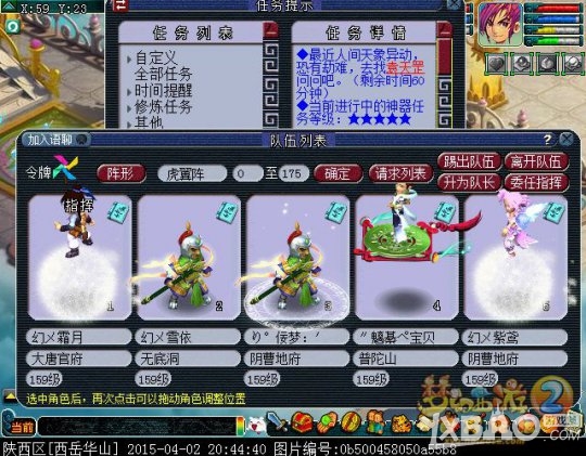 《梦幻西游》神器任务星斗盘之约攻略