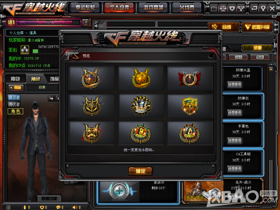 《CF》交易所全新击杀图标(噩梦)
