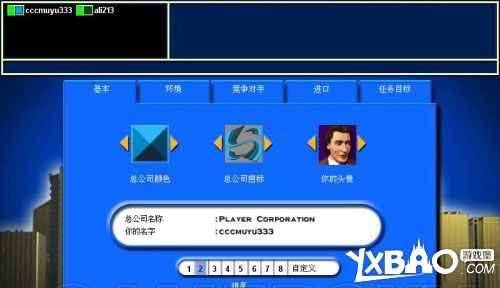 金融帝国2：金融帝国实验室怎么联机