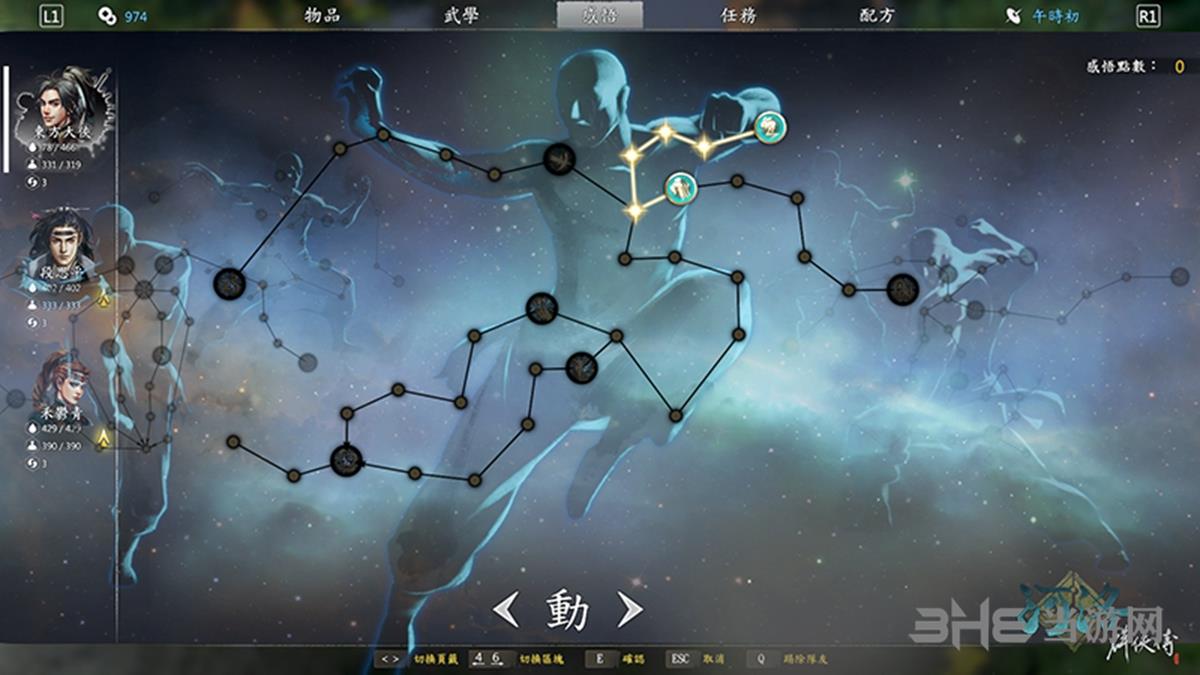 河洛群侠传北冥神功在哪(北冥神功获得位置)