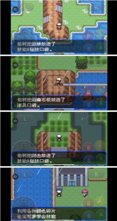 《口袋妖怪究极绿宝石》5.3攻略合集