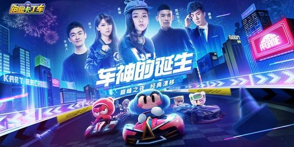 《跑跑卡丁车》手游尖锋HT(XE技能介绍)