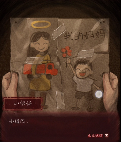 《第七个人偶》攻略合集