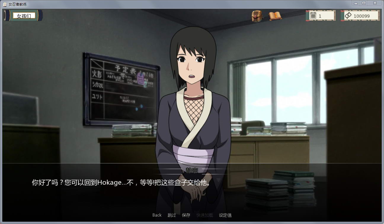 《女忍者训练师》忍术学习指南