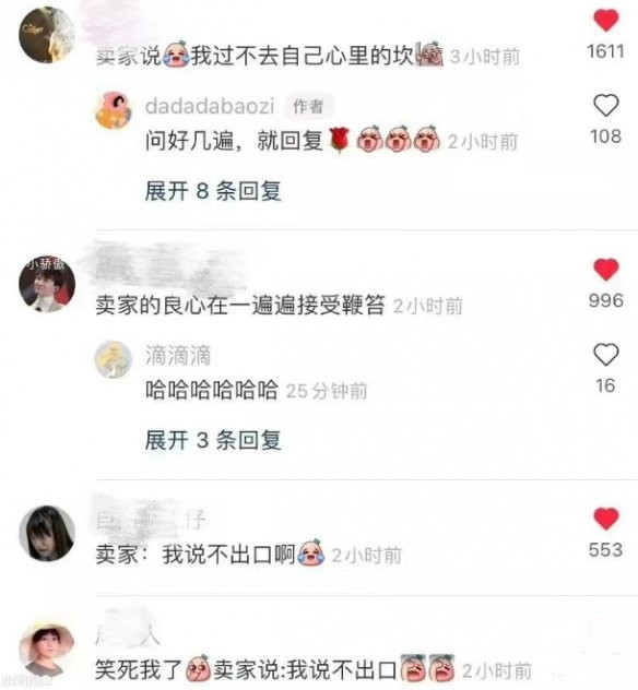 中国人不骗中国人梗解答