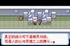 《口袋妖怪蛇纹木》二周目图文攻略