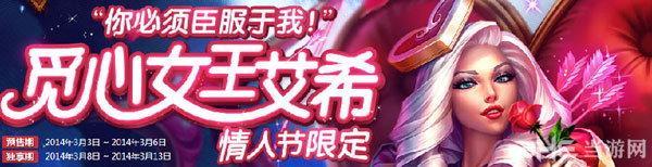 lol艾希情人节皮肤限时出售(艾希情人节皮肤原图欣赏)
