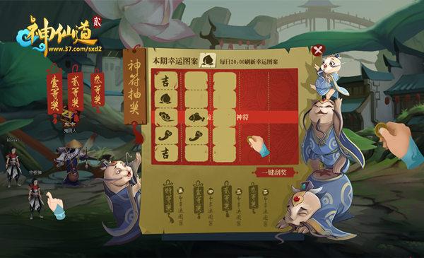 我命由我不由天(37《神仙道2》首服叱咤面世)