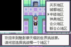 口袋妖怪漆黑的魅影5.0图文攻略