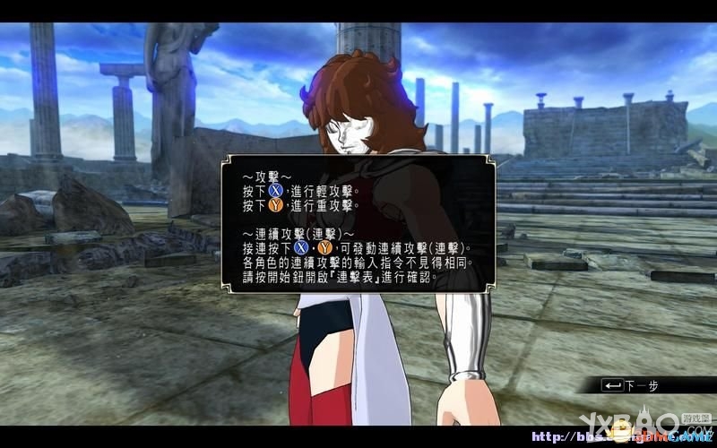 圣斗士星矢：斗士之魂全教程图文攻略