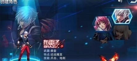天天炫斗人物角色选择介绍