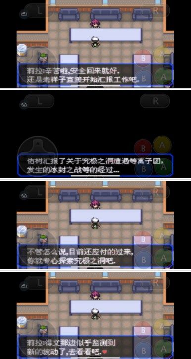 《口袋妖怪究极绿宝石》5.3攻略合集