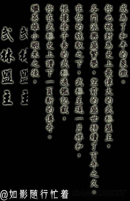 侠客风云传(全结局大全)