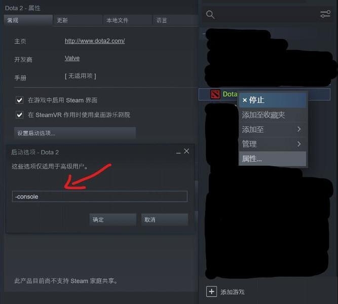 《DOTA2》边路商店呼出方法