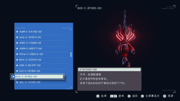 《异界锁链》图鉴攻略