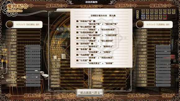 魔导巧壳图文攻略!完全攻略助你通关