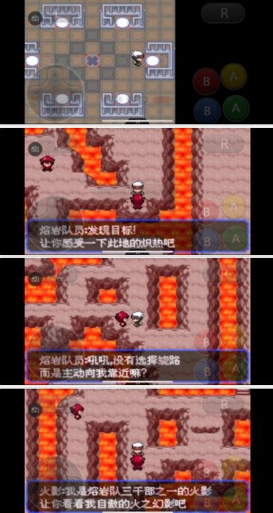 《口袋妖怪究极绿宝石》5.3攻略合集