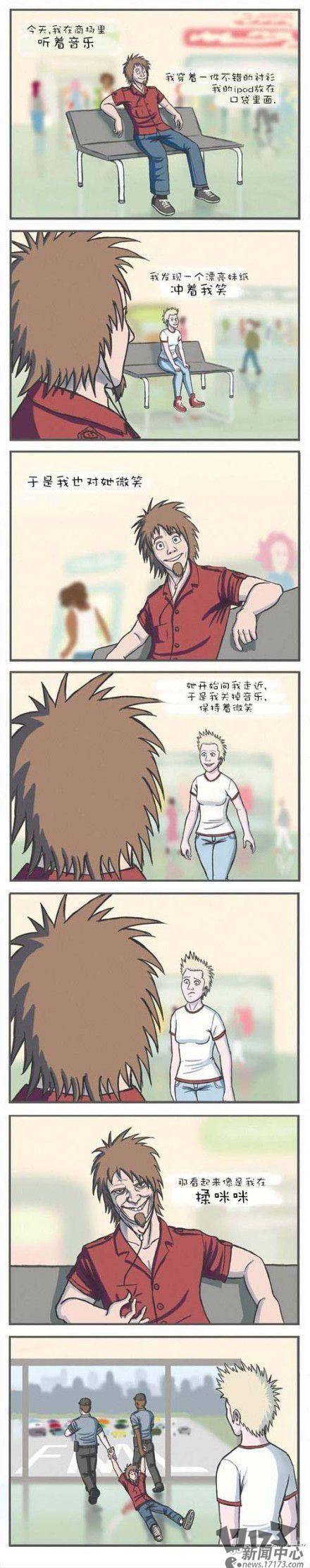 邪恶漫画最新图片