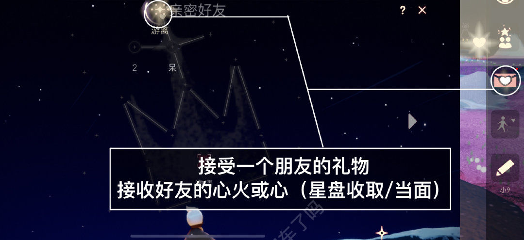 《光遇》12月20日每日任务图文攻略