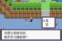 口袋妖怪漆黑的魅影5.0图文攻略