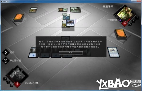 万智牌2015全剧情流程图文攻略