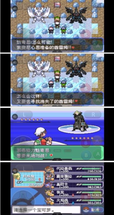 《口袋妖怪究极绿宝石》5.3攻略合集