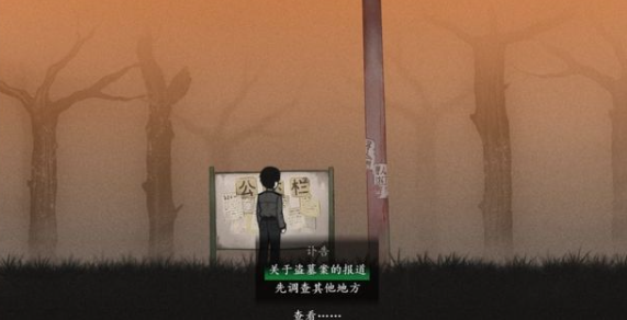 《烟火》游戏攻略合集