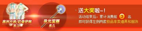 QQ炫舞活动新一期天使乐园能获得那些奖品