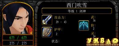 魔兽争霸《陆小凤传奇》全人物技能解析