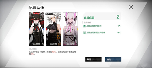《战双帕弥什》BP(5通关攻略)