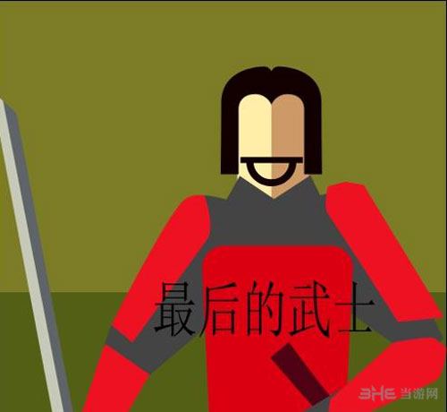 疯狂猜图电影电视答案五个字-最后的武士