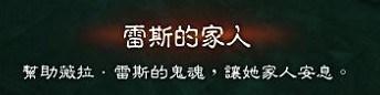 暗黑破坏神3图文攻略 暗黑3全任务流程攻略