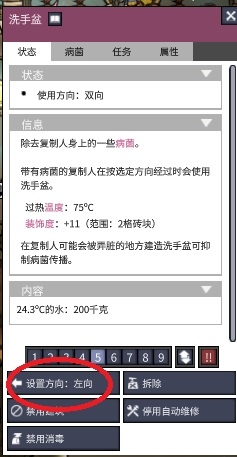 《缺氧》萌新流程攻略