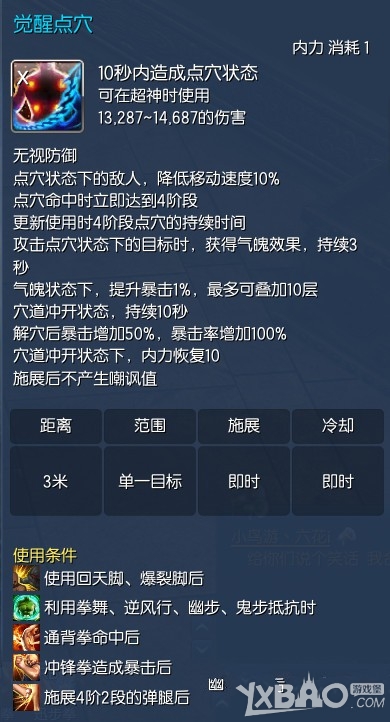 《剑灵》拳师3.0技能改版抢先看操作简易输出爆炸