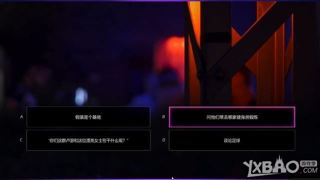 《绝世情圣2》全关卡图文剧情流程攻略（已更新至第九章）