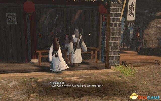 《河洛群侠传》 图文攻略 主线剧情通关流程攻略