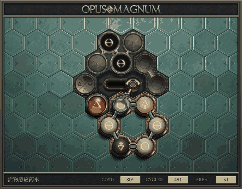 《Opus Magnum》完全解