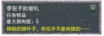 《剑网3》丐帮宠物隼任务流程图文攻略