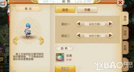《梦幻西游手游》羽灵神染色方案汇总一览
