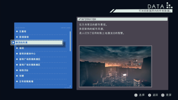 《异界锁链》图鉴攻略